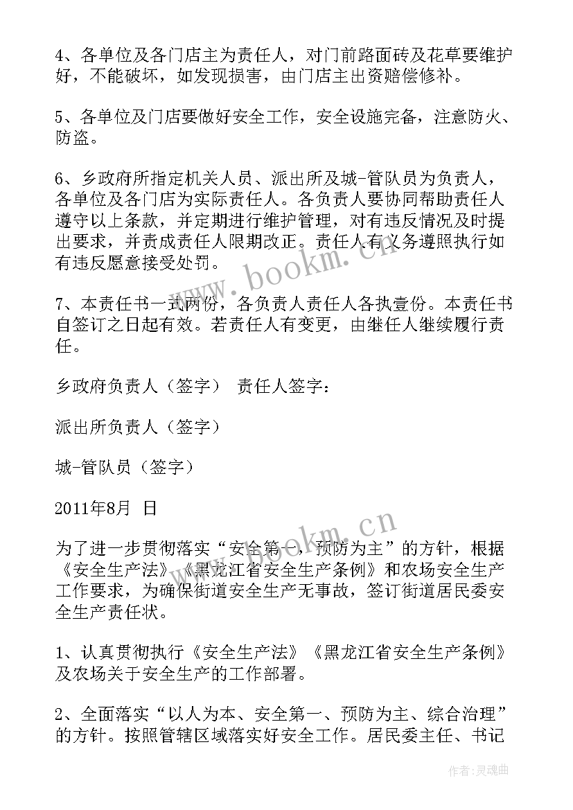 2023年上半年工作总结会议主持词(模板7篇)