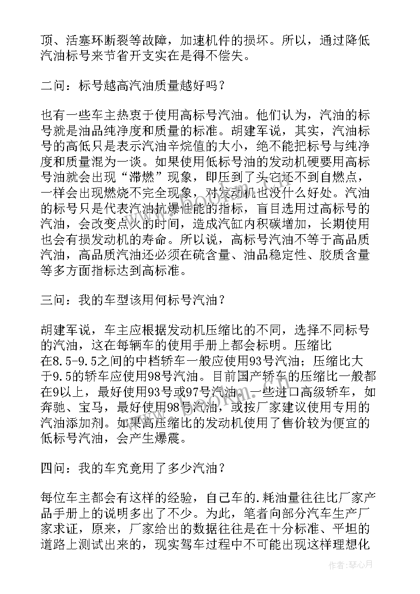 2023年财务报告的改进措施 财务报告应改进的八个方面(模板5篇)