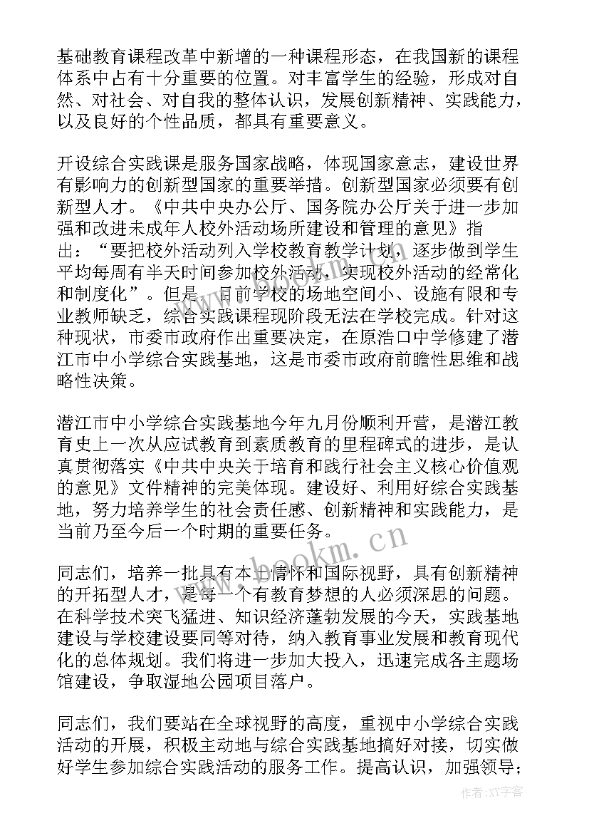 县交通局长上任表态发言(大全5篇)