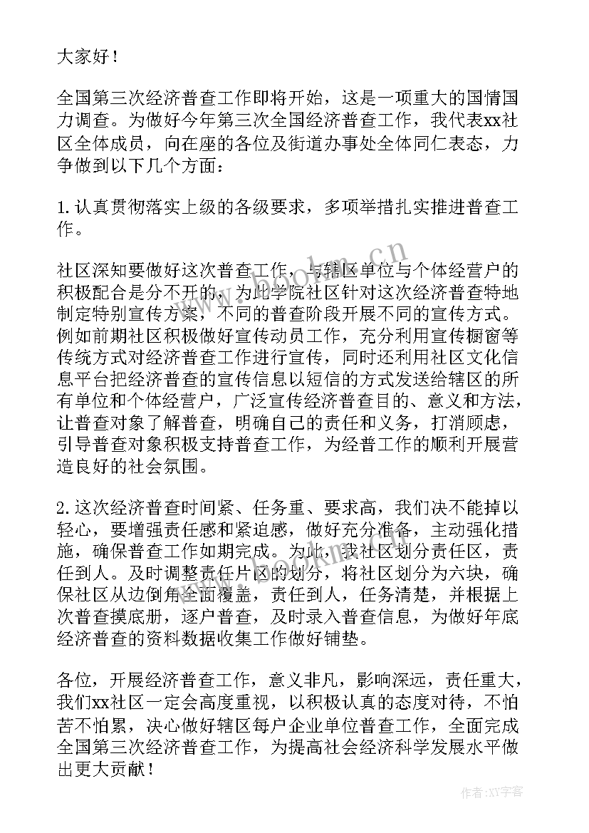 县交通局长上任表态发言(大全5篇)