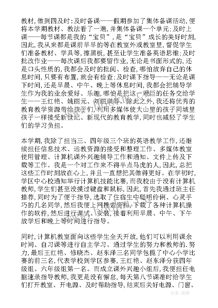 最新学校教育工作总结 学校教育教学工作总结(优质5篇)