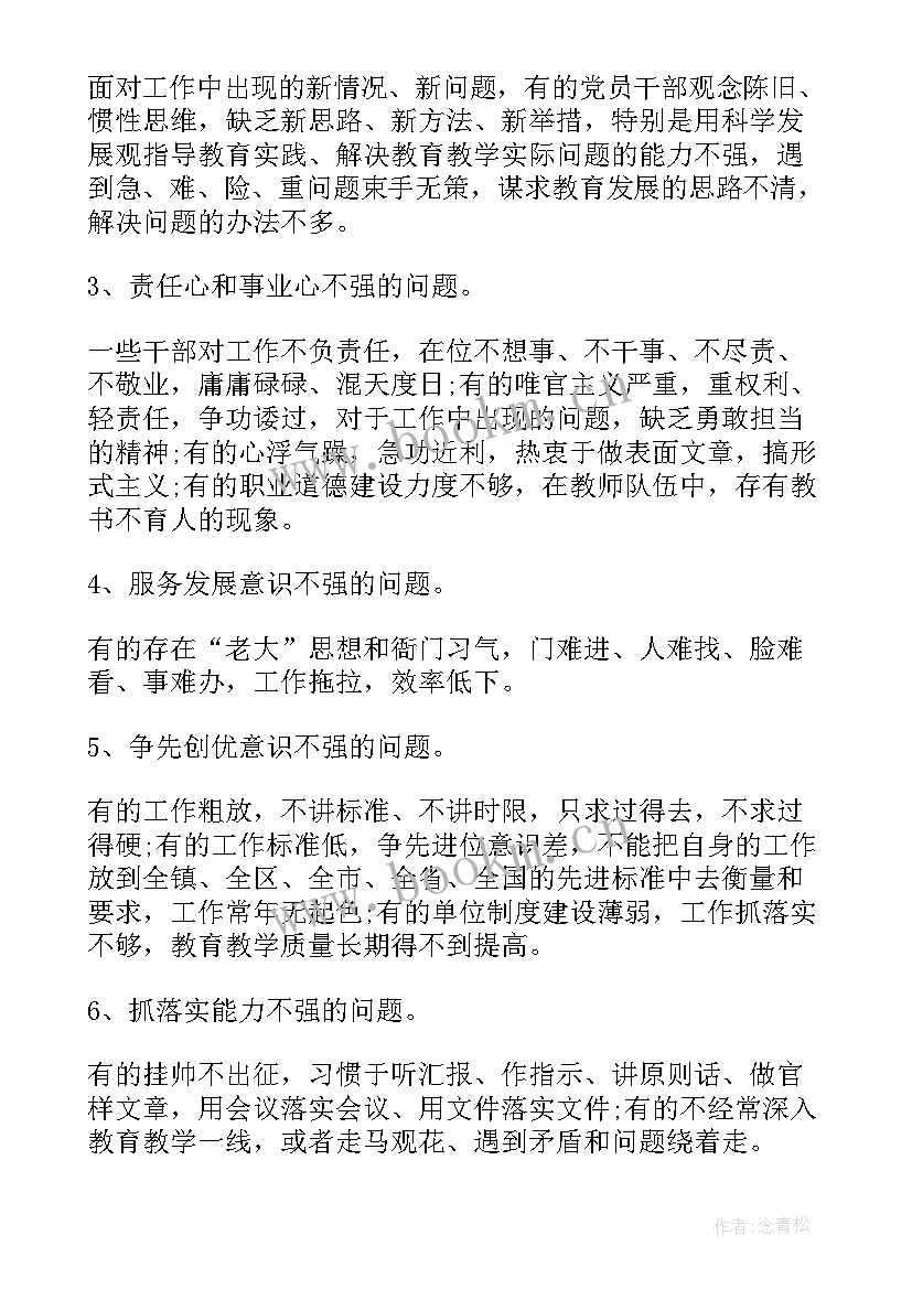 2023年纪律作风的心得体会 纪律作风建设学习心得体会(汇总5篇)