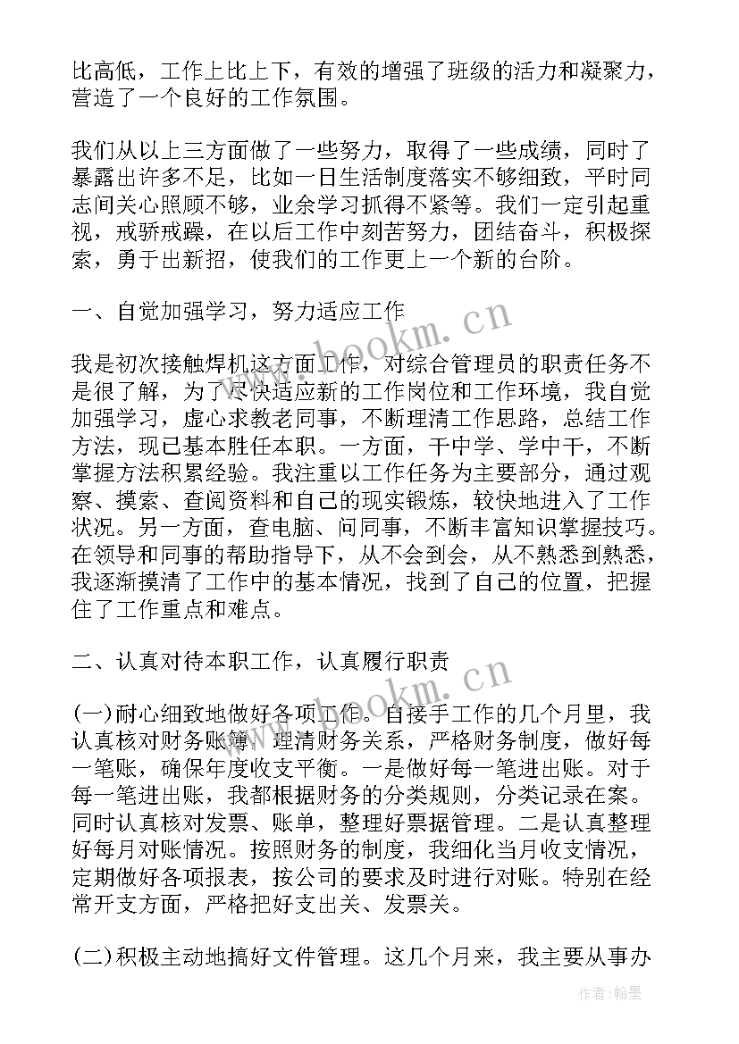 医务工作人员年度个人总结(通用10篇)