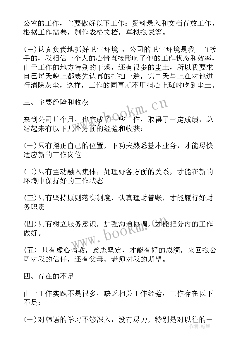 医务工作人员年度个人总结(通用10篇)