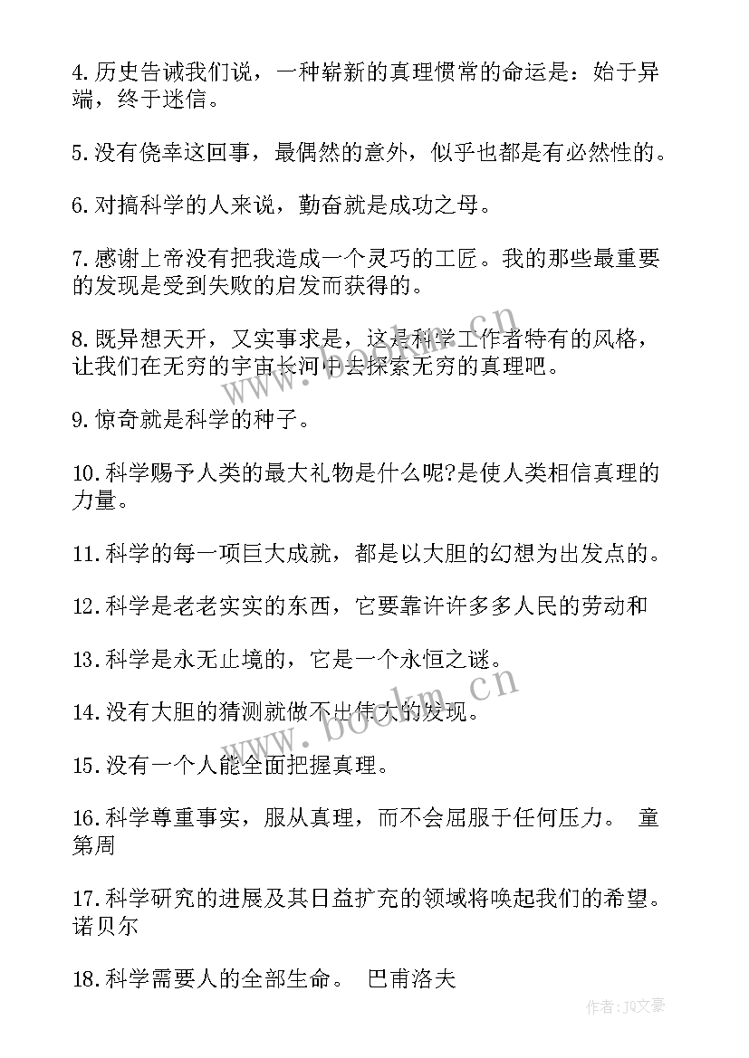 勤劳的小蜜蜂教学反思 妇科学心得体会(精选6篇)