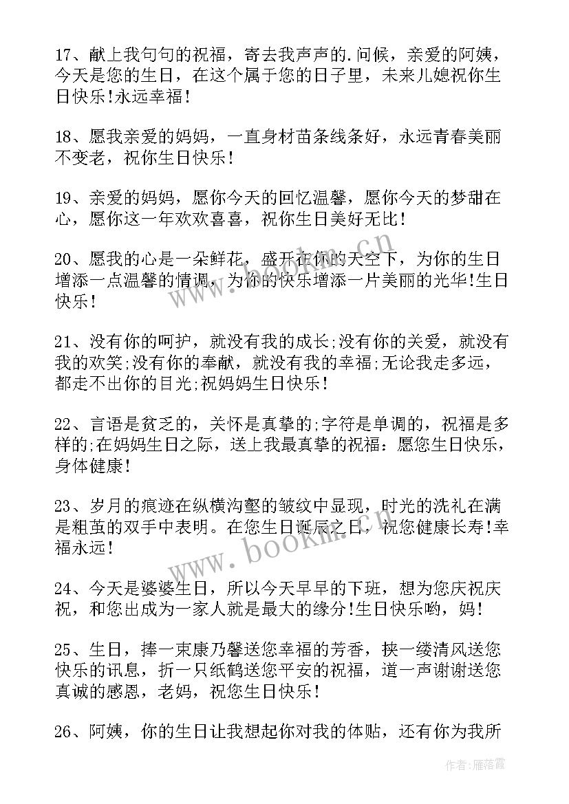 2023年外婆生日快乐朋友圈文案(通用6篇)