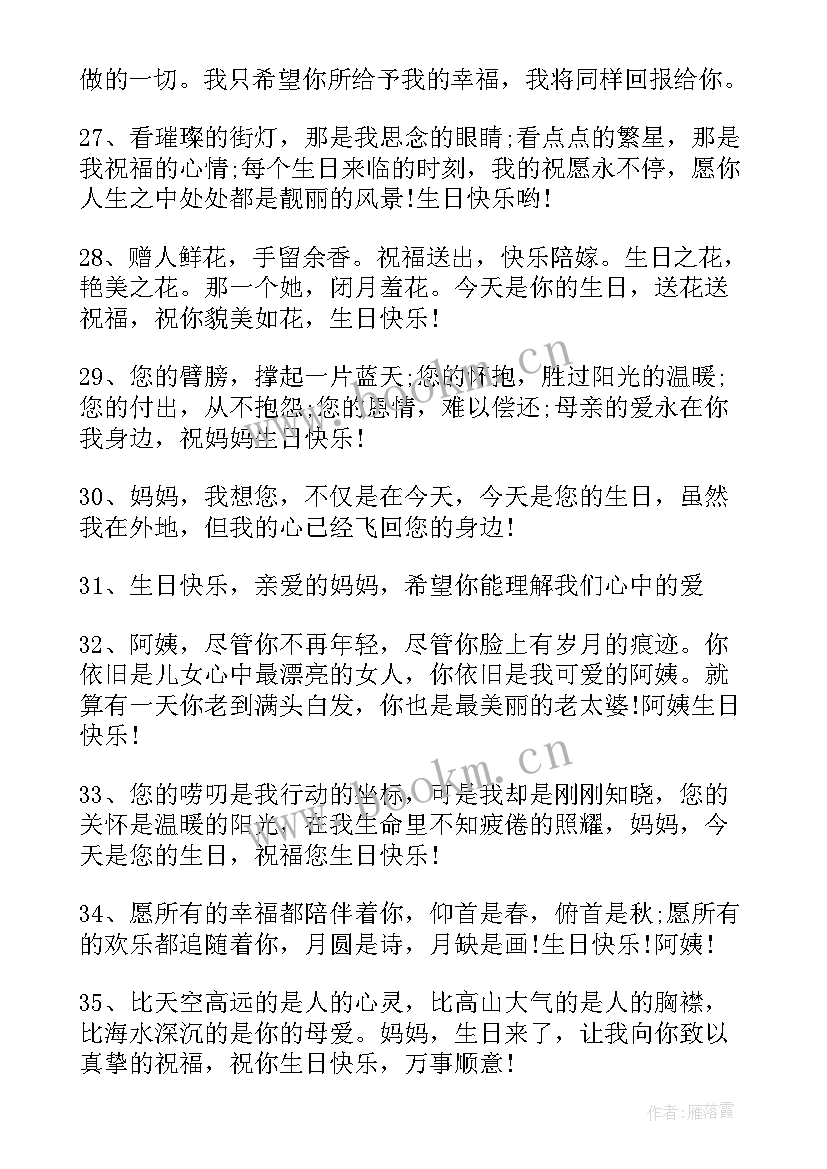 2023年外婆生日快乐朋友圈文案(通用6篇)