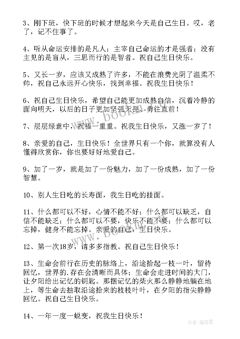 2023年外婆生日快乐朋友圈文案(通用6篇)