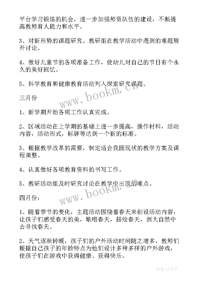 中班老师个人工作总结下学期 幼儿园中班教师下学期个人工作总结(精选8篇)