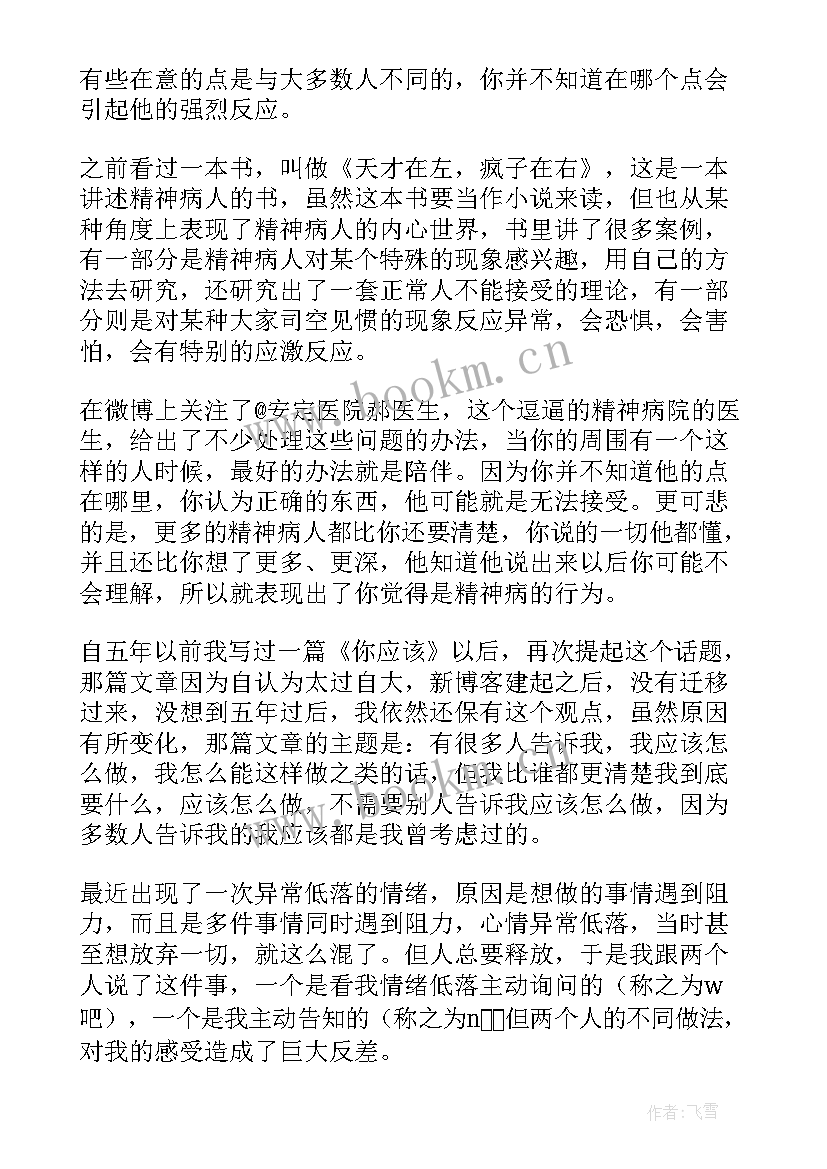 2023年孩子成长感悟 感悟孩子成长的句子和孩子一起成长的句子(精选5篇)