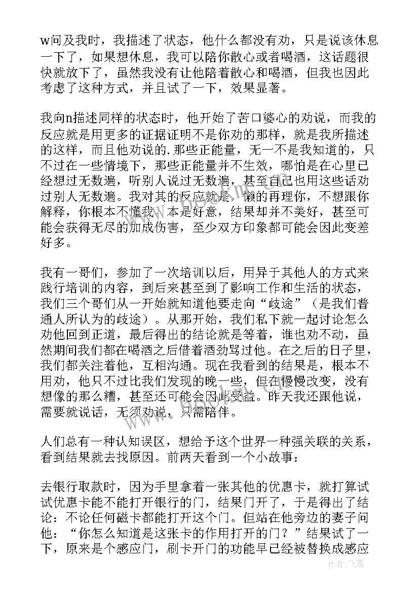 2023年孩子成长感悟 感悟孩子成长的句子和孩子一起成长的句子(精选5篇)