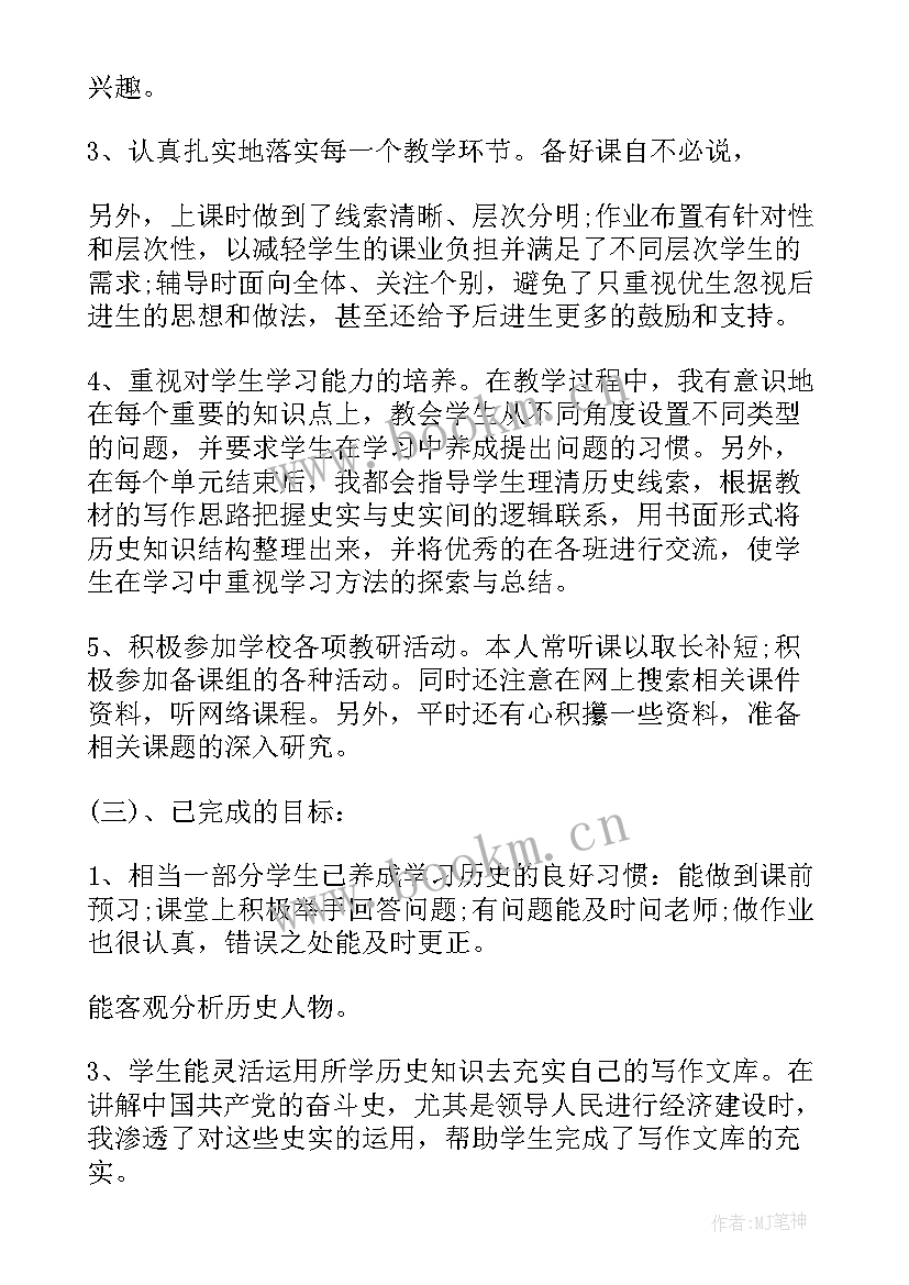 高一下学期自我评语 高一下学期自我总结(模板5篇)