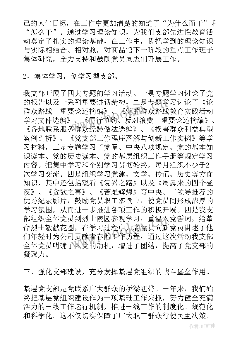 党建相关工作专项述职报告 党建工作专项述职报告(大全5篇)