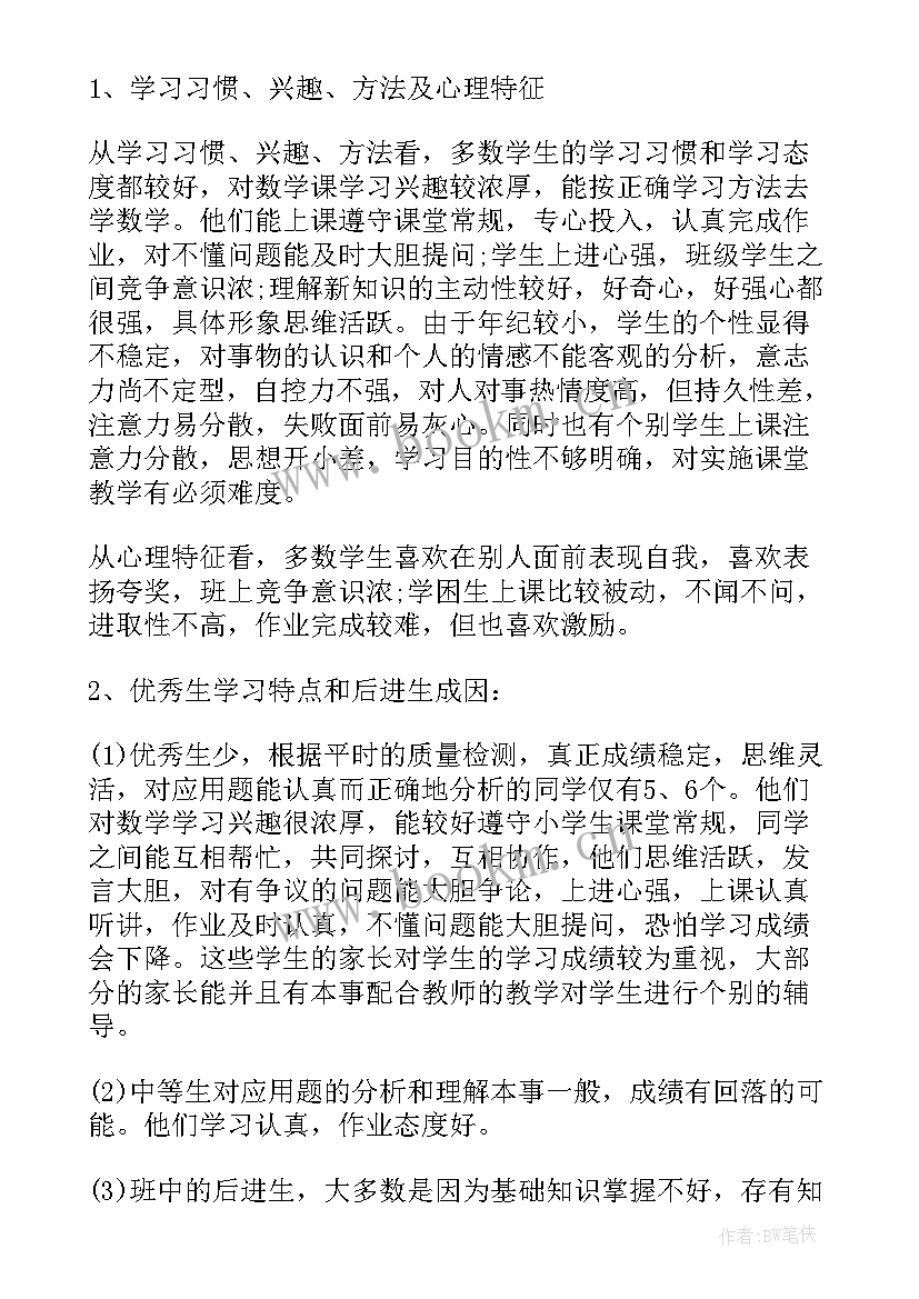 2023年小学四年级数学考试反思 小学四年级数学教学反思(实用7篇)