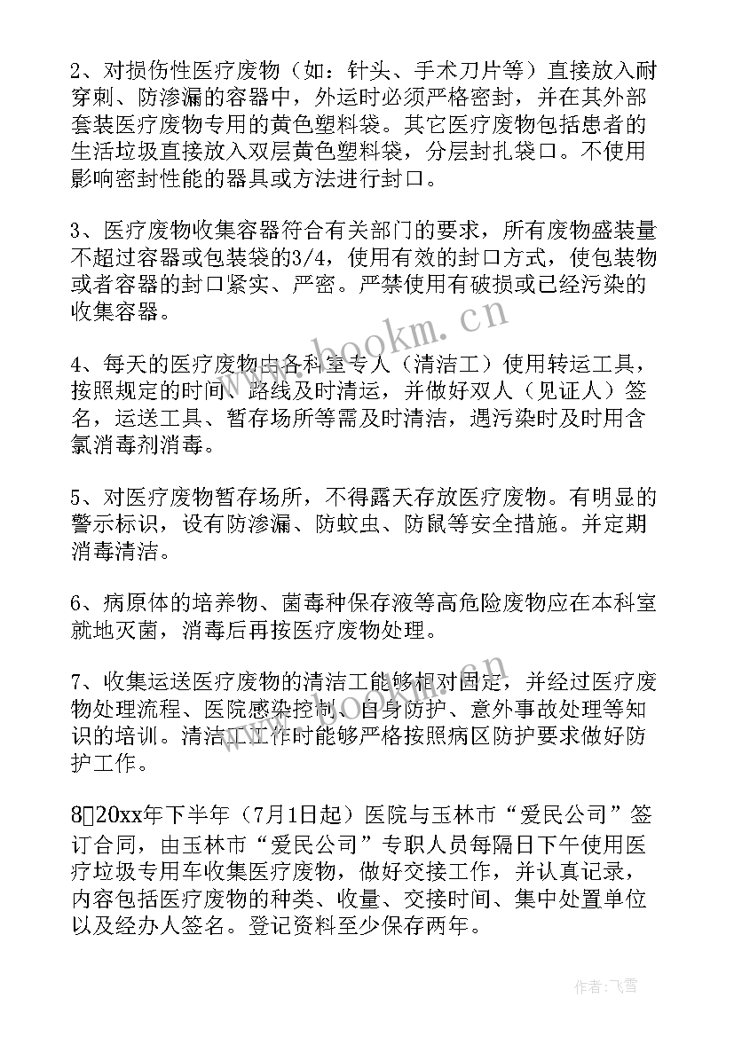 个人医务人员自查自纠报告(优秀6篇)