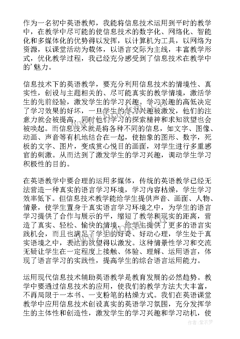 领导力提升培训心得标题(通用5篇)