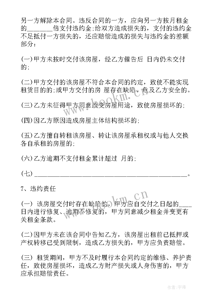 租房合同备案弄(大全5篇)