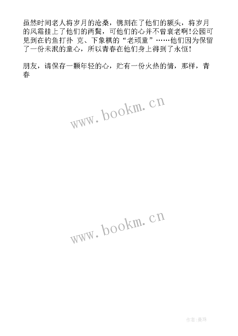 思政第一课心得体会大学 思政第一课心得体会感悟(汇总9篇)