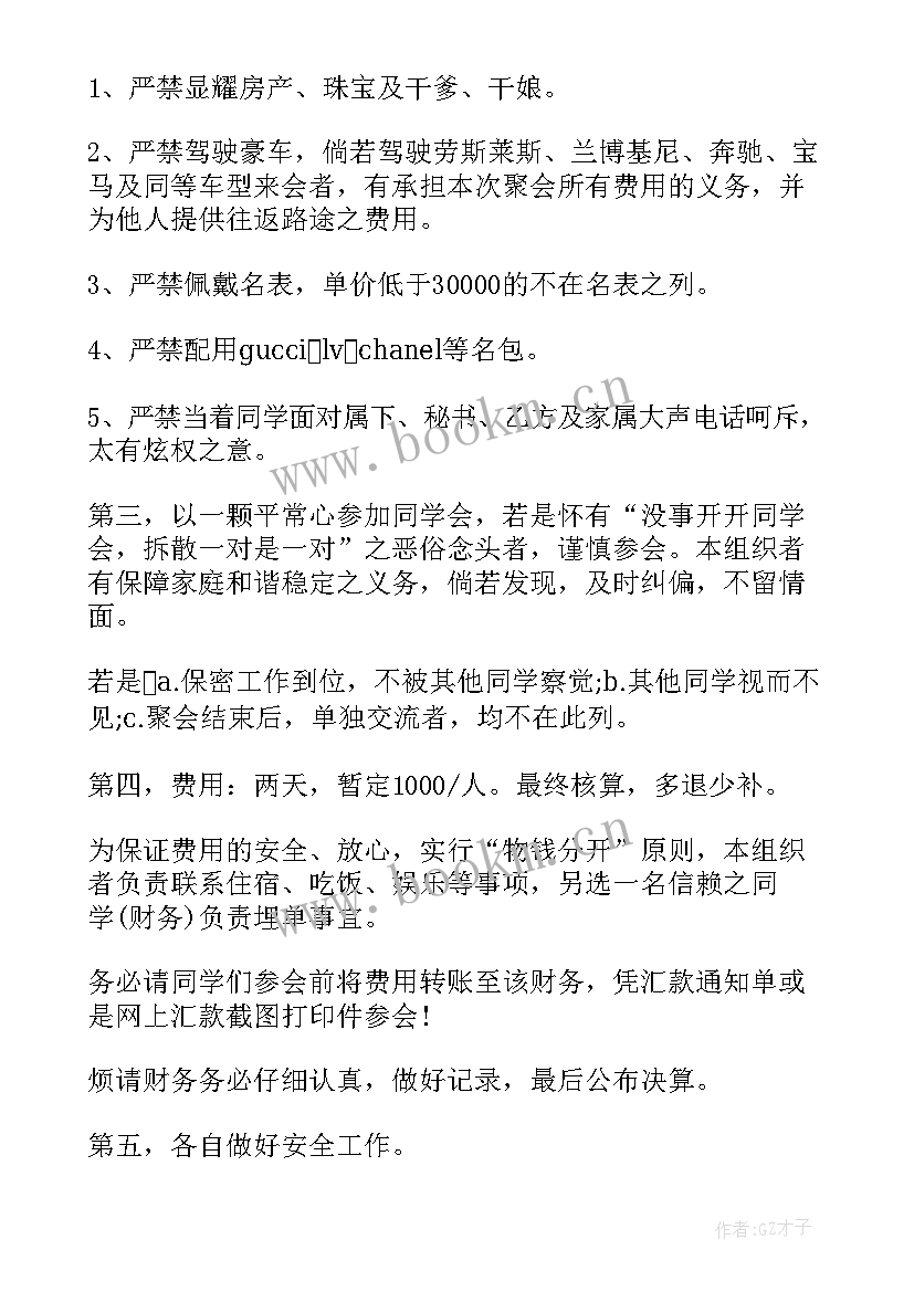 最新幽默风趣的邀请函 结婚幽默短信邀请函短语(大全5篇)