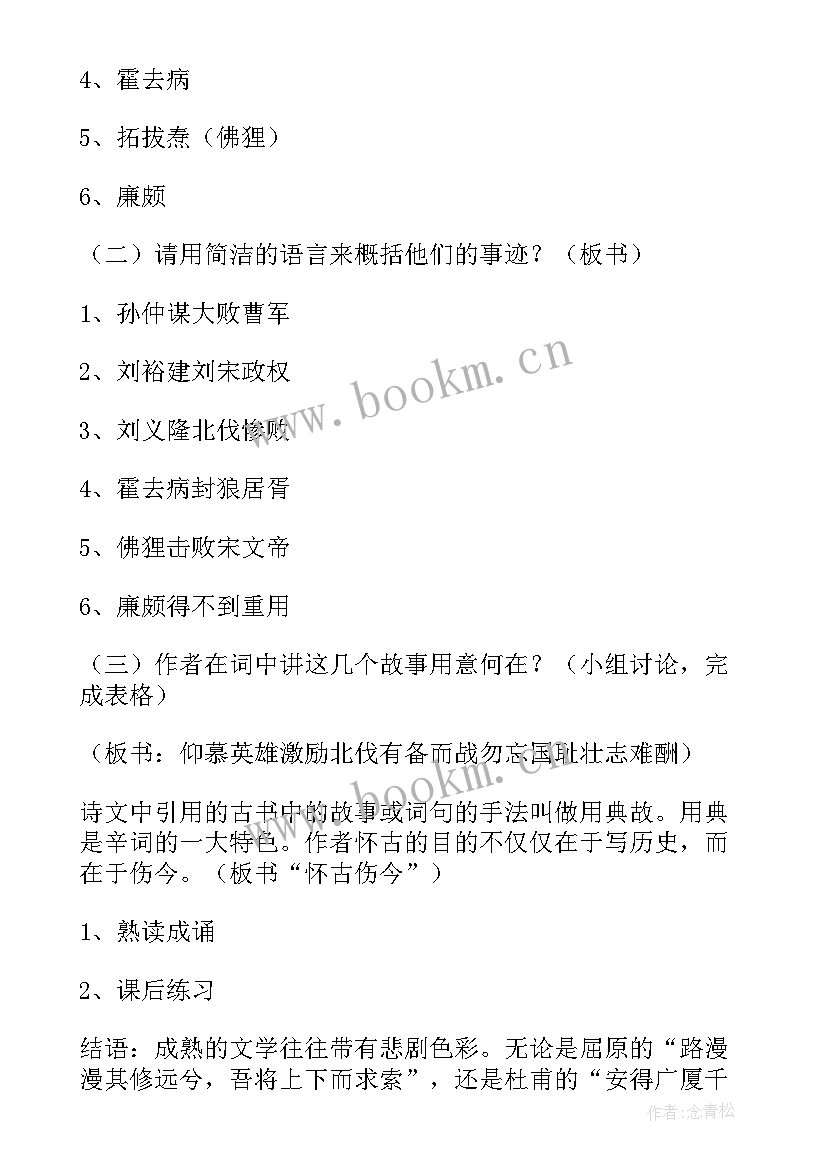 教师教学随笔 教师书写教学心得体会(模板10篇)