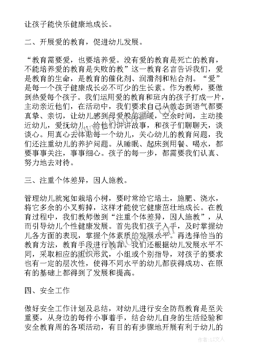 教师月度工作总结(汇总5篇)