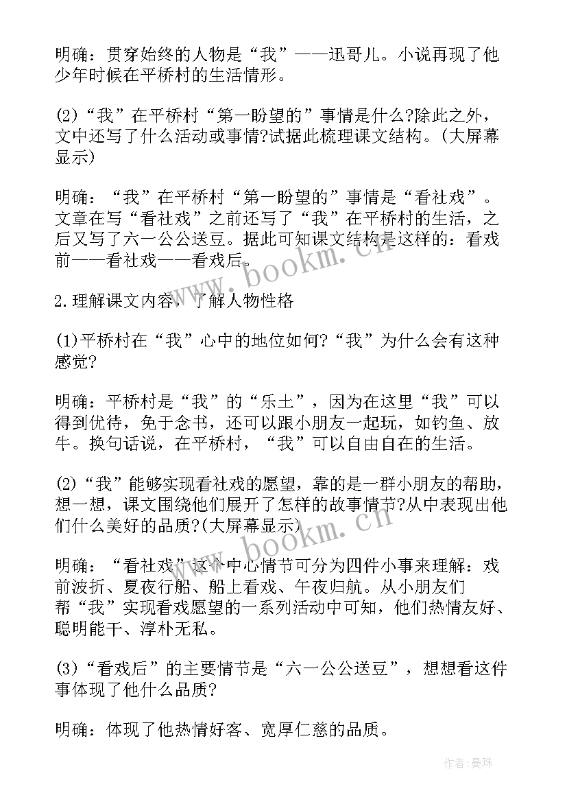 2023年劝学的教案(汇总5篇)