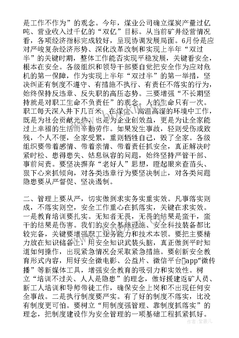 人人讲安全 人人讲安全个个会应急心得体会(大全5篇)