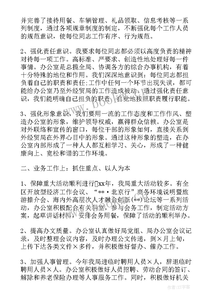 2023年文旅局办公室工作总结及下年度工作计划(优质5篇)