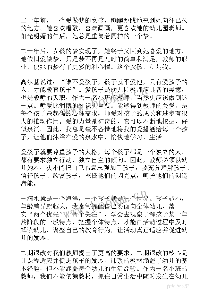 2023年幼儿园大班教师心德体会与感悟(汇总7篇)