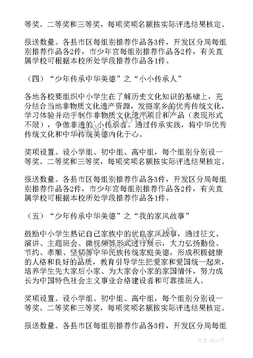 2023年传承中华传统美德演讲稿(实用5篇)