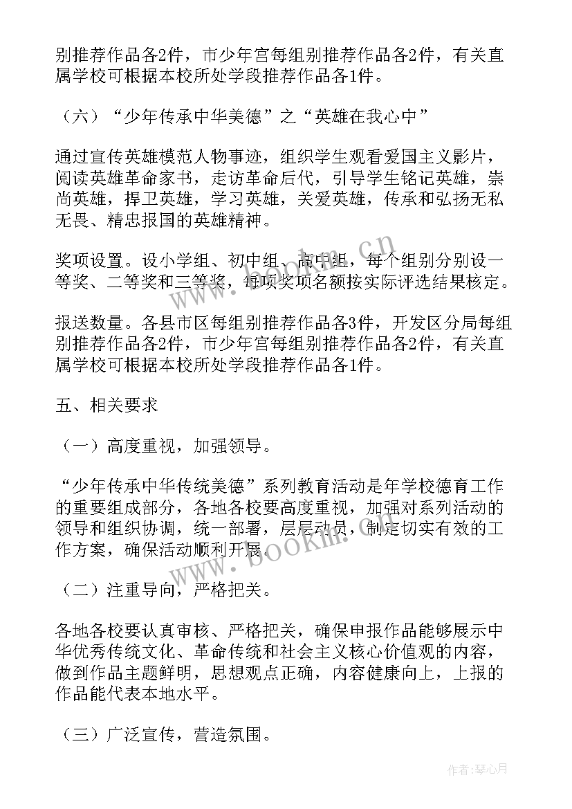 2023年传承中华传统美德演讲稿(实用5篇)