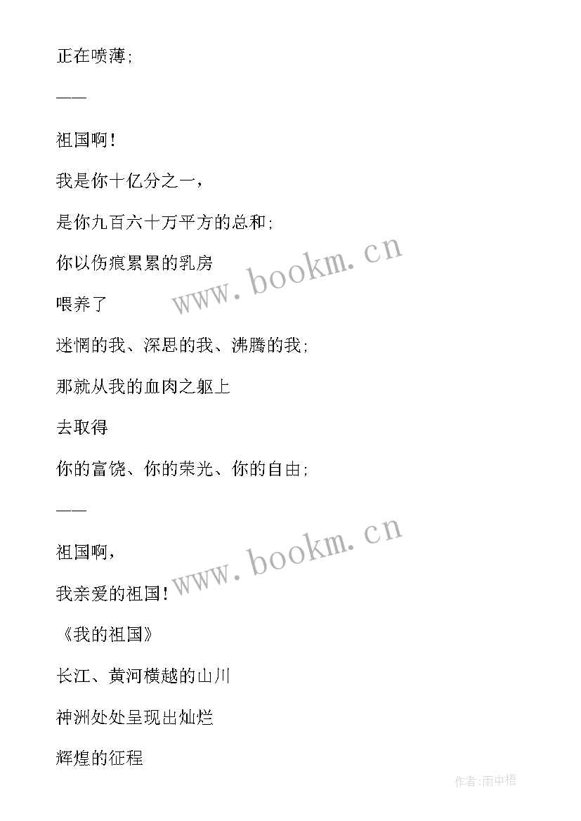 党情国情世情发生深刻变化 国情与国情教育心得体会(优秀8篇)