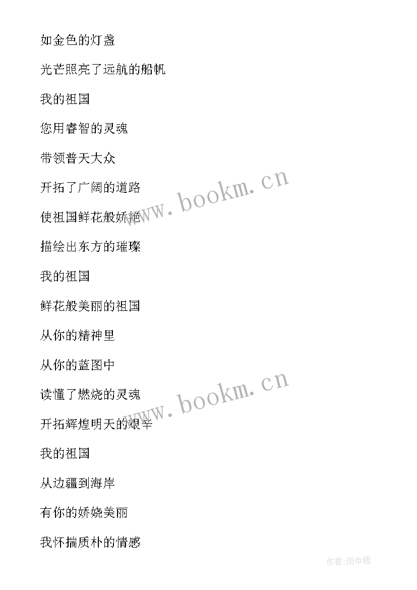 党情国情世情发生深刻变化 国情与国情教育心得体会(优秀8篇)