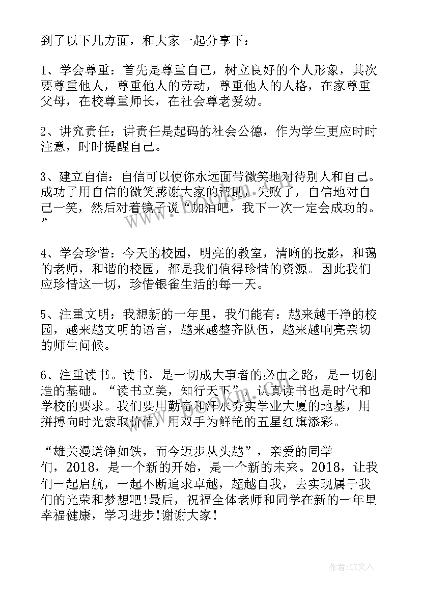 2023年幼儿园国旗下讲话七一建党节大班 幼儿园国旗下讲话稿(实用8篇)