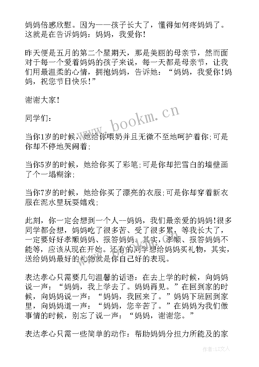 2023年幼儿园国旗下讲话七一建党节大班 幼儿园国旗下讲话稿(实用8篇)