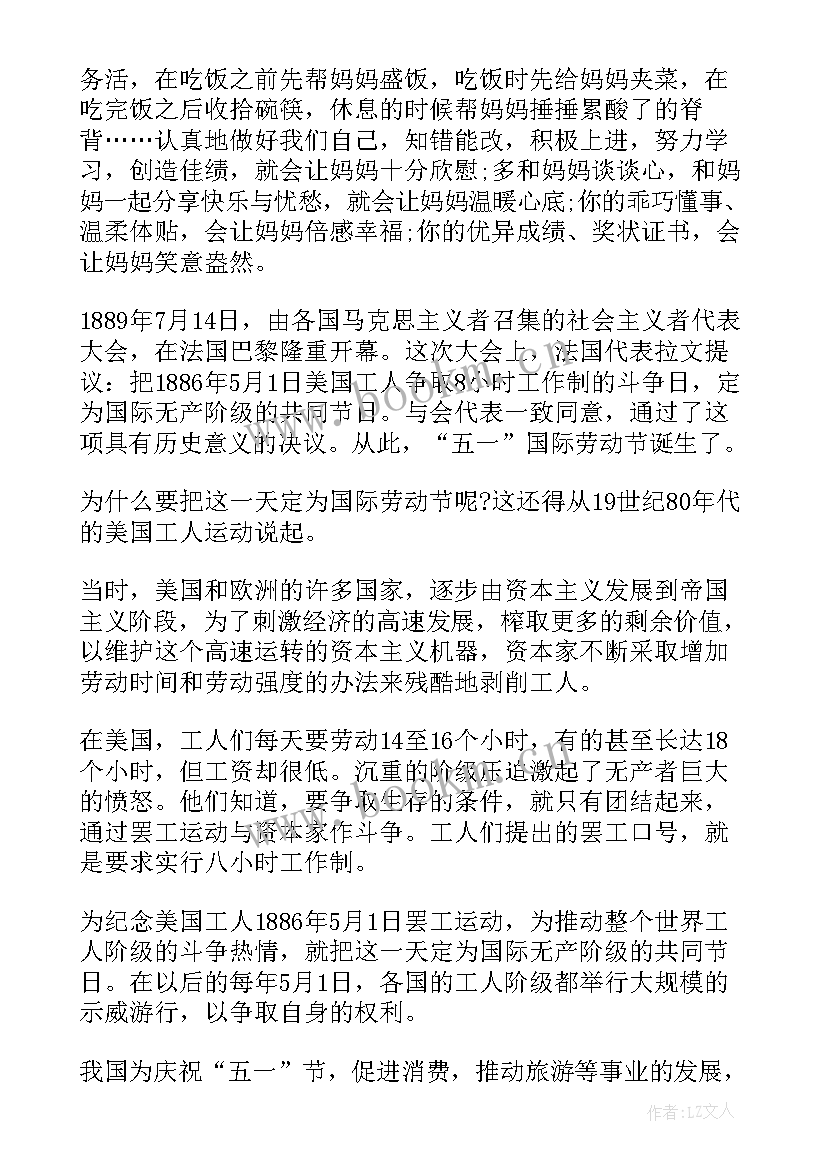 2023年幼儿园国旗下讲话七一建党节大班 幼儿园国旗下讲话稿(实用8篇)