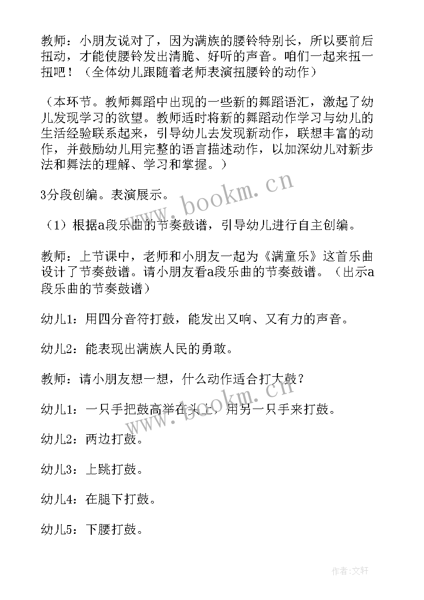 2023年小学音乐快乐的音乐会教学反思 大班音乐教案及教学反思快乐的时间(通用5篇)