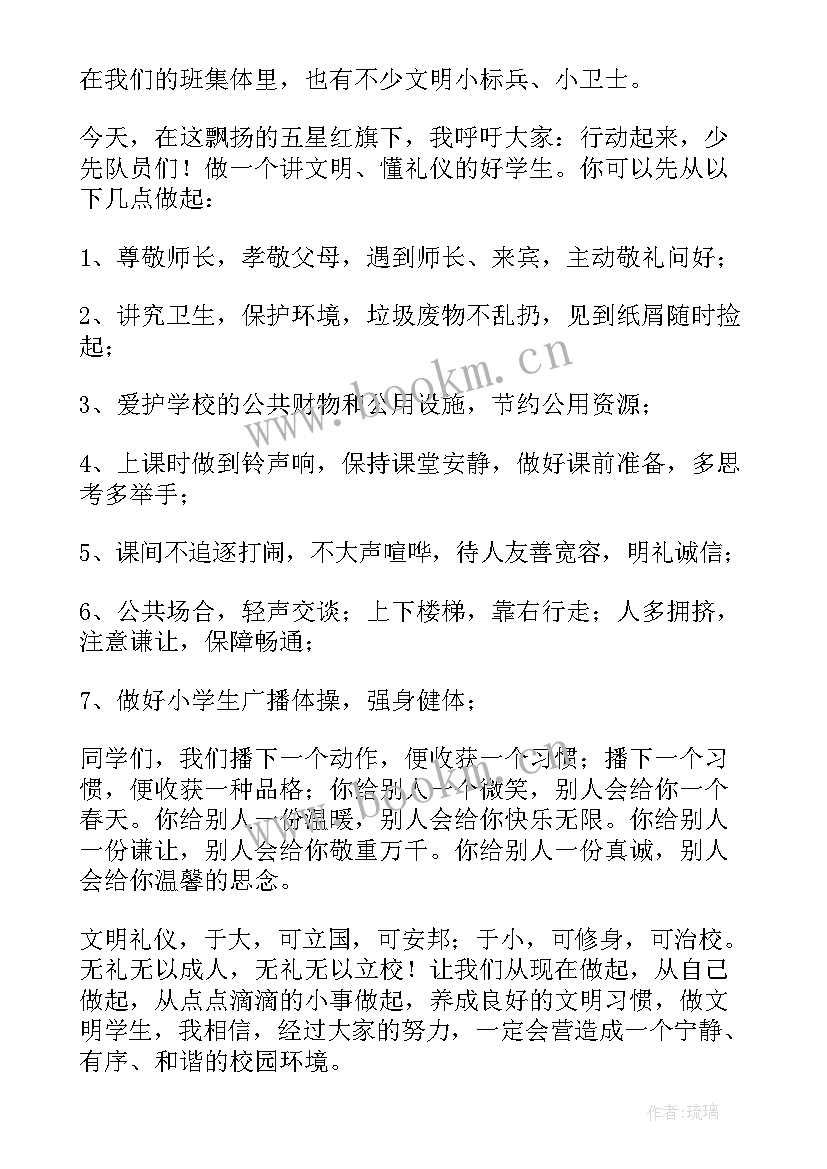 2023年小学一年级学生开学典礼发言稿(大全10篇)