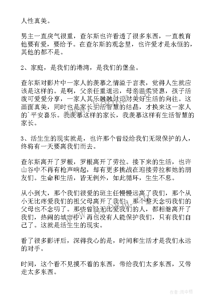 最新经典电影台词短句 金刚狼经典电影台词(实用6篇)