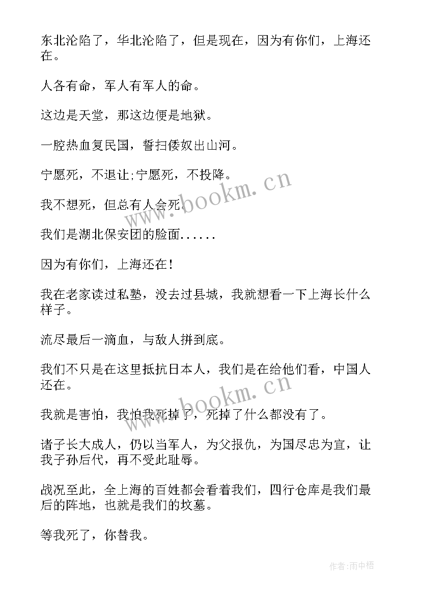 最新经典电影台词短句 金刚狼经典电影台词(实用6篇)