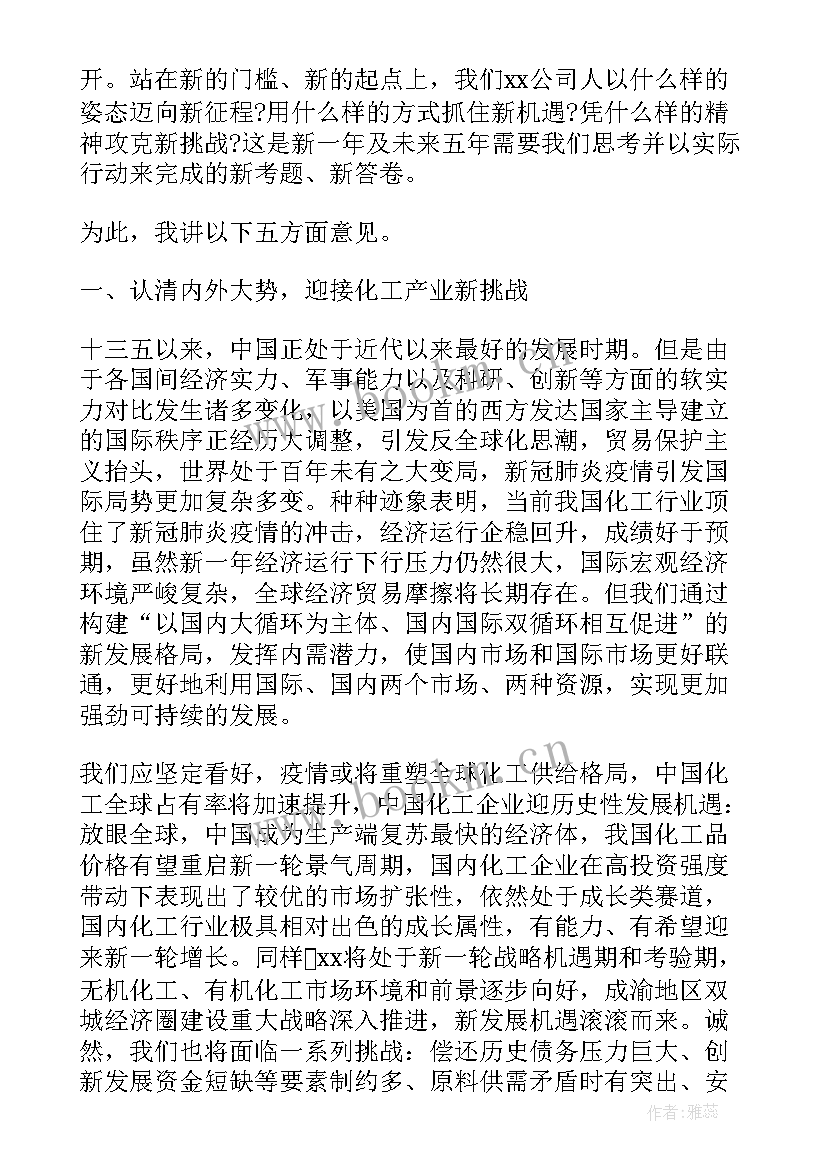 2023年职代会党委书记讲话(模板5篇)