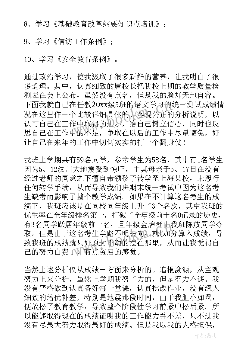 暑期集中政治培训心得(模板5篇)