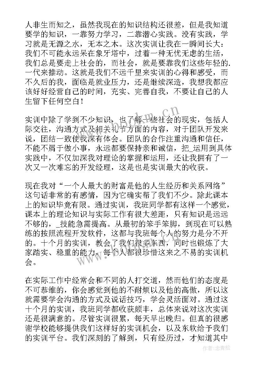 2023年学生上课的心得体会 大学生实训课的心得体会(优秀7篇)