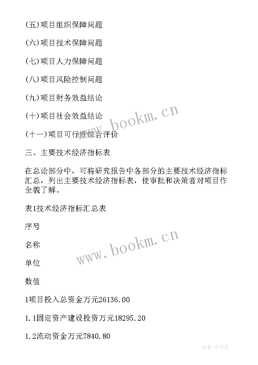 最新手机分析报告看有没有故障记录(精选5篇)