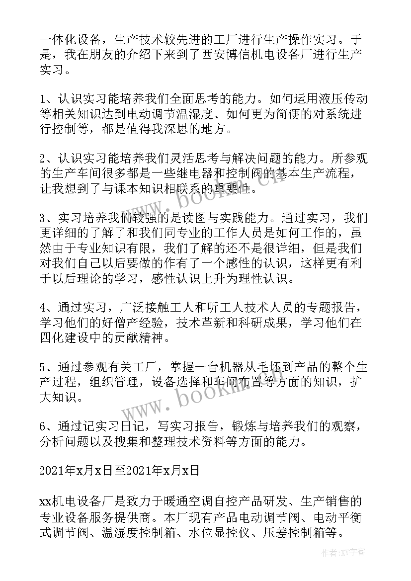 机械专业职称评定个人专业技术总结 机械助理工程师个人专业技术总结报告汇集(优秀5篇)