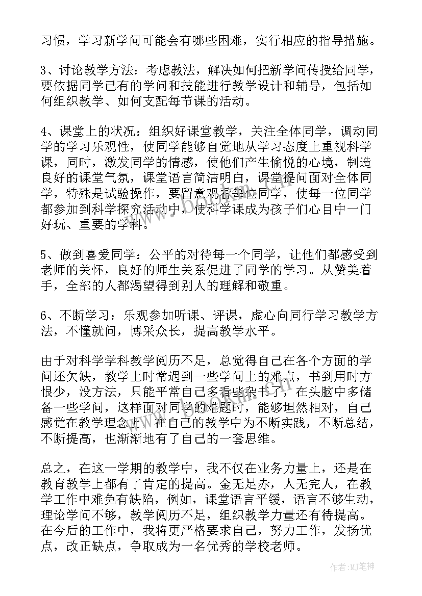 最新小学一年级科学总结(大全6篇)