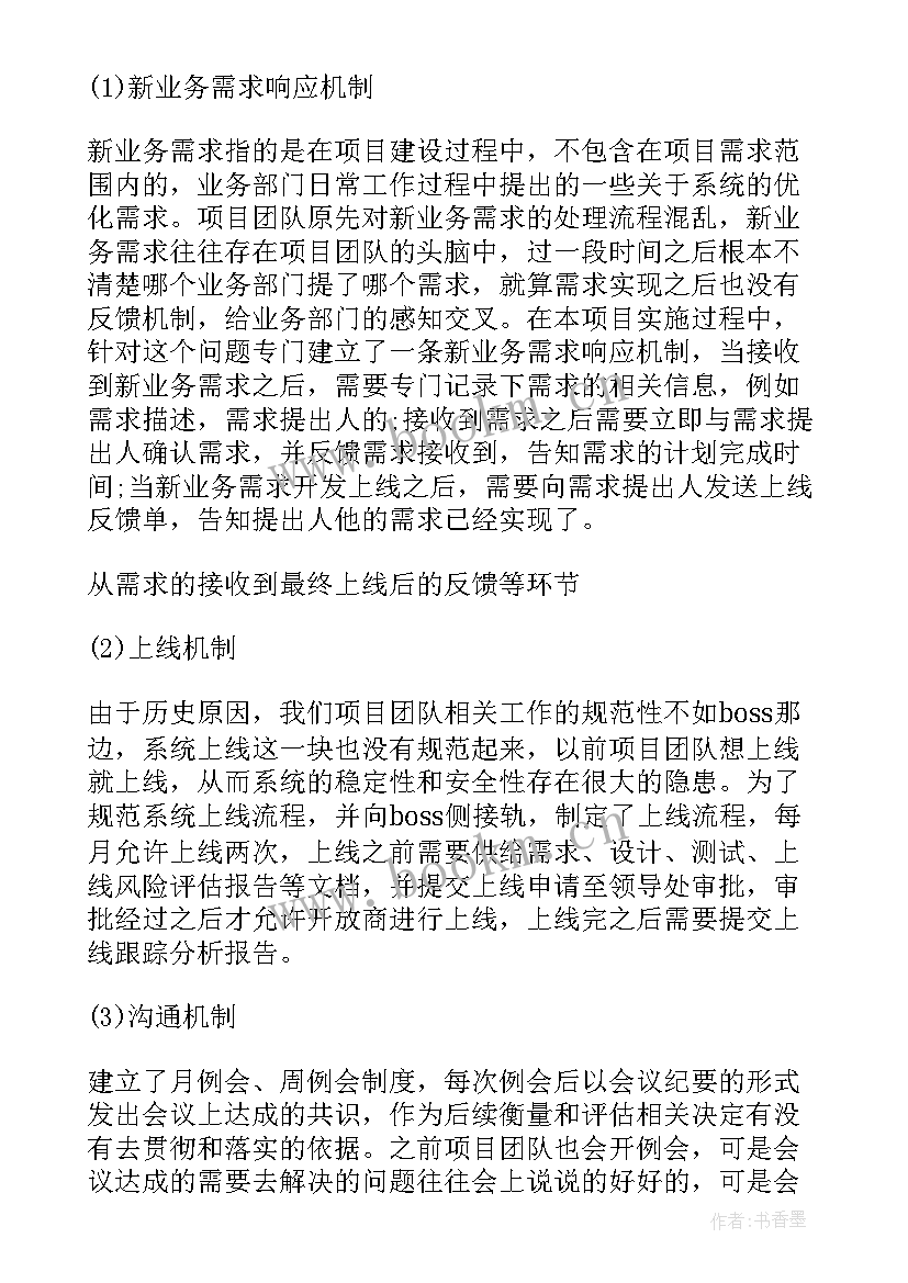 项目实践报告总结万能 项目个人实践总结报告(模板5篇)