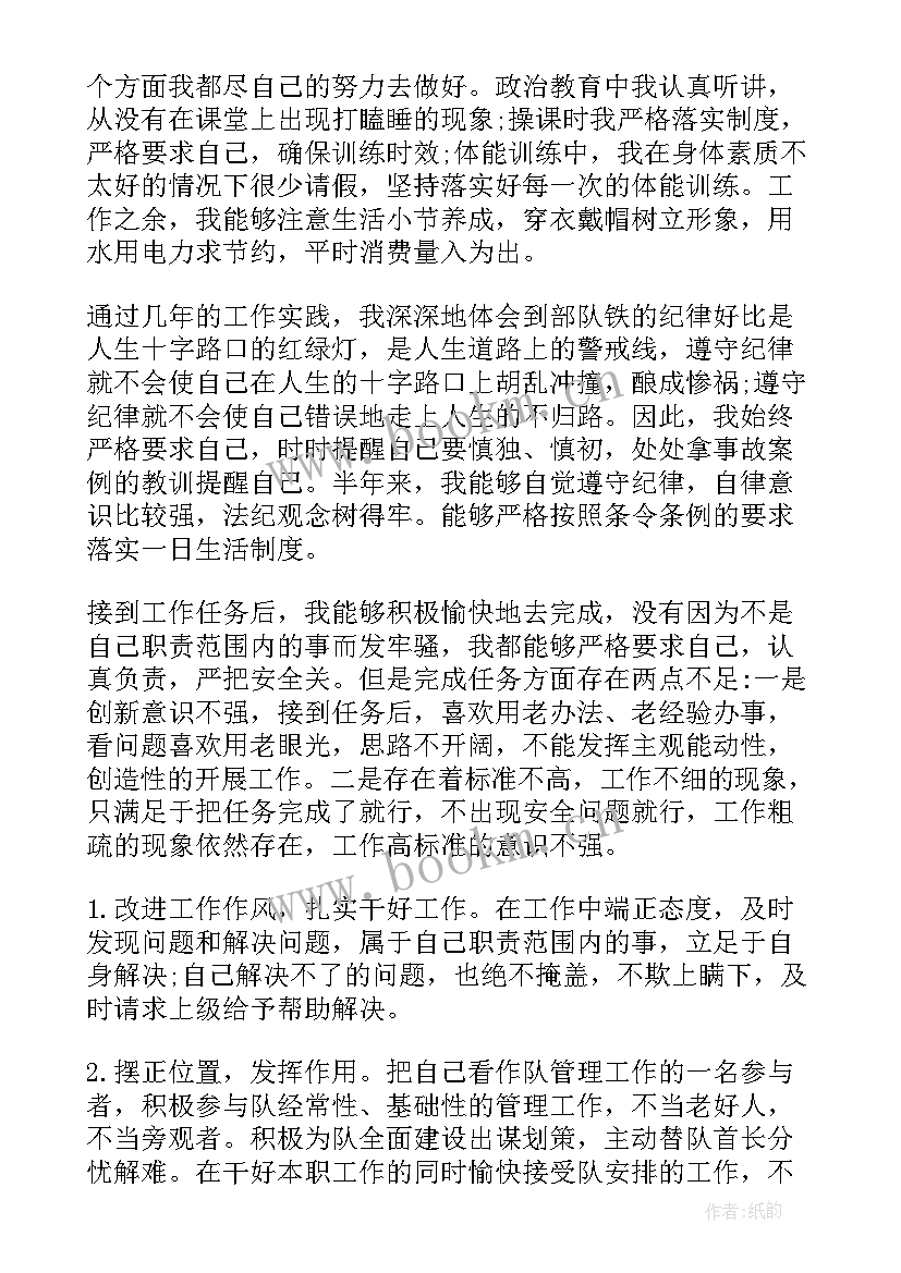 2023年遵章守纪方面个人总结 士官遵章守纪方面个人总结(通用5篇)