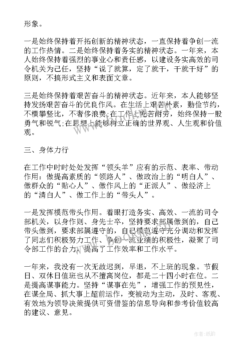 2023年遵章守纪方面个人总结 士官遵章守纪方面个人总结(通用5篇)