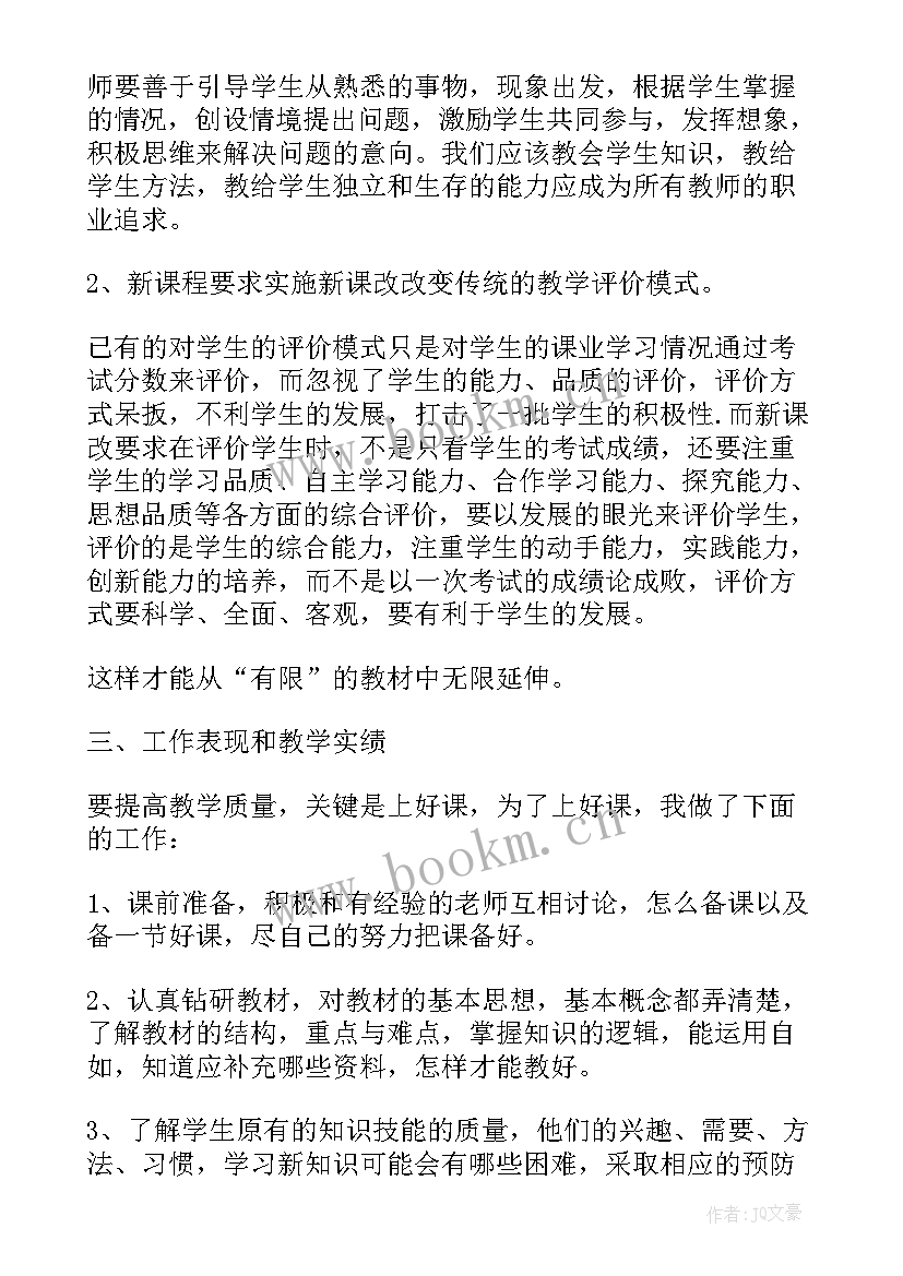 初二英语教师教学工作计划 英语教师教学工作总结初二(优秀5篇)